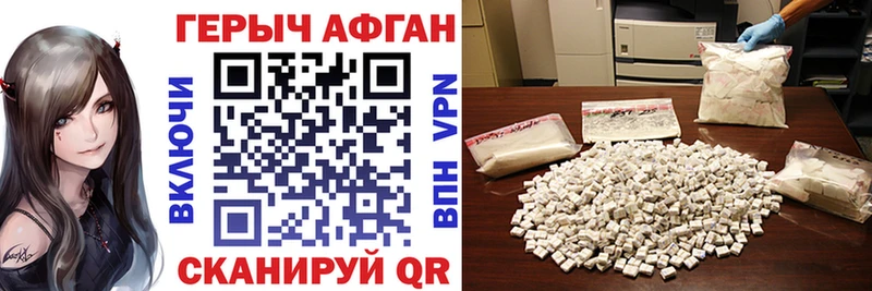Героин VHQ  Черноголовка 