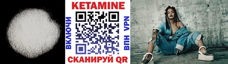 Кетамин ketamine  Черноголовка 