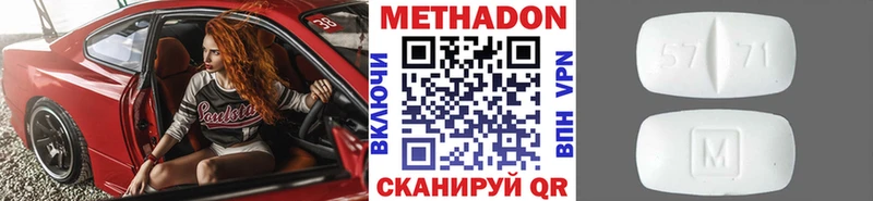 mega зеркало  купить наркотик  Черноголовка  МЕТАДОН кристалл 