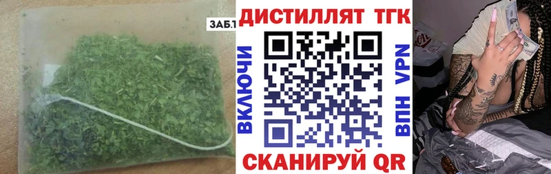 Дистиллят ТГК вейп  цена   Черноголовка 
